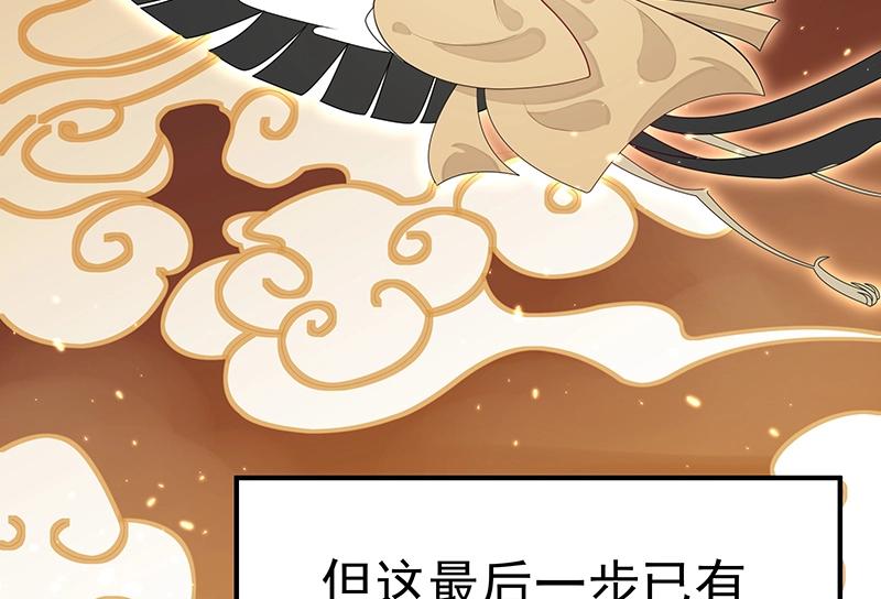 第51话 化解矛盾的方法(1/3)-第51话