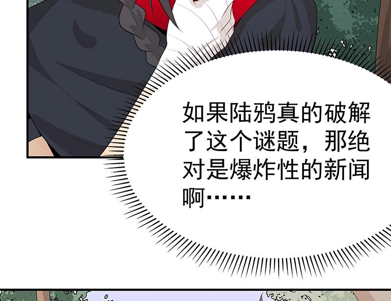 第51话 化解矛盾的方法(1/3)-第51话