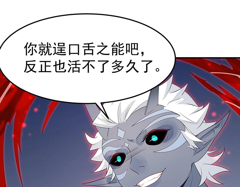 第53话 陆鸦之死(1/3)-第53话