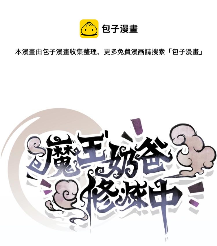 第7话 师兄的目的&hellip;&hellip;(1/3)-第7话