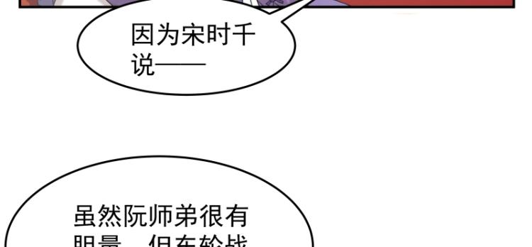 第7话 师兄的目的&hellip;&hellip;(1/3)-第7话