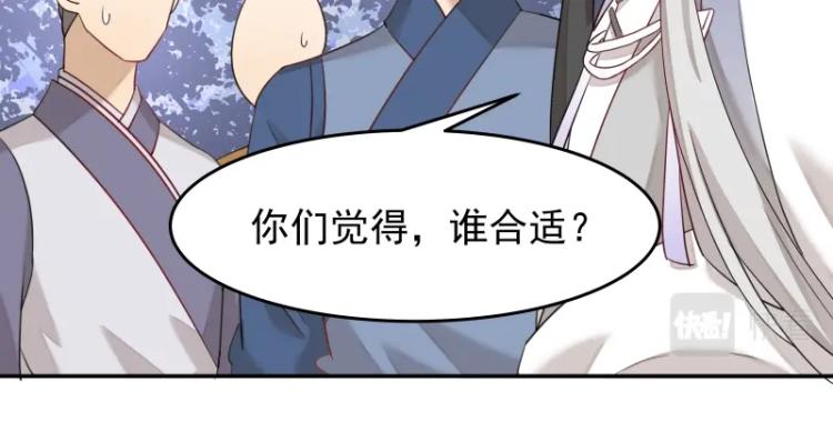 第7话 师兄的目的&hellip;&hellip;(1/3)-第7话