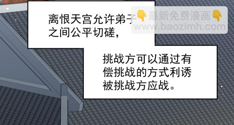 第7话 师兄的目的&hellip;&hellip;(1/3)-第7话