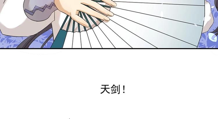 第7话 师兄的目的&hellip;&hellip;(1/3)-第7话