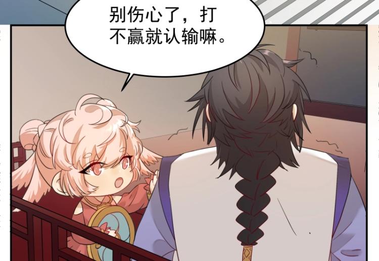 第7话 师兄的目的&hellip;&hellip;(1/3)-第7话