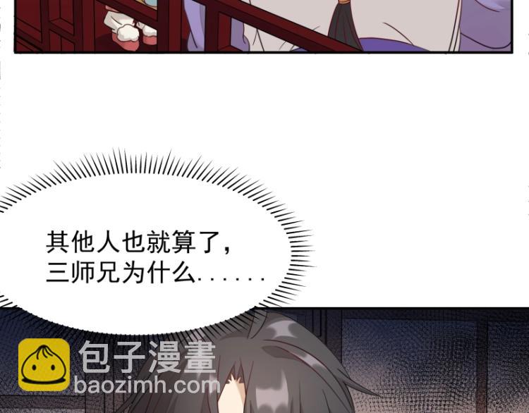 第7话 师兄的目的&hellip;&hellip;(1/3)-第7话