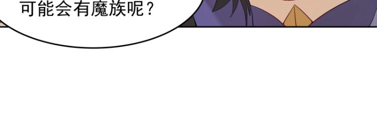 第9话 魔族VS魔族(1/2)-第9话