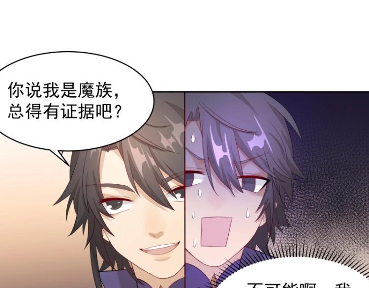 第9话 魔族VS魔族(1/2)-第9话
