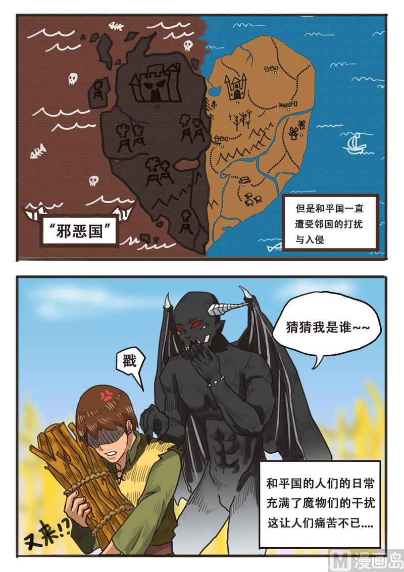 第01话 不会轻易狗带-第1话