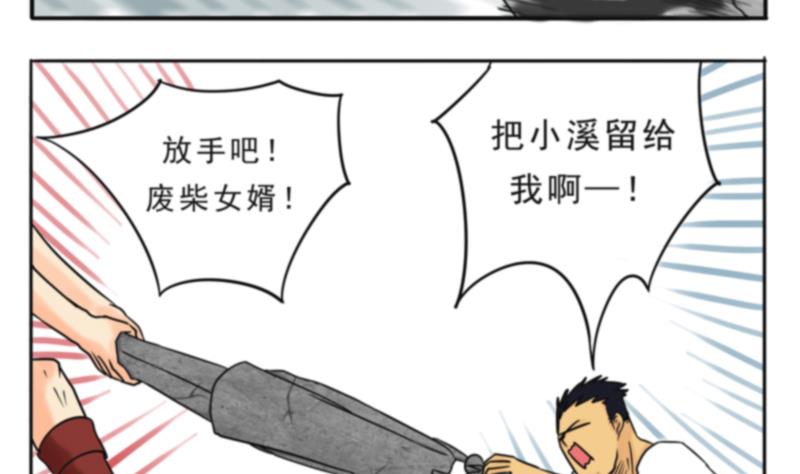 第13话 要优雅,不要-第13话