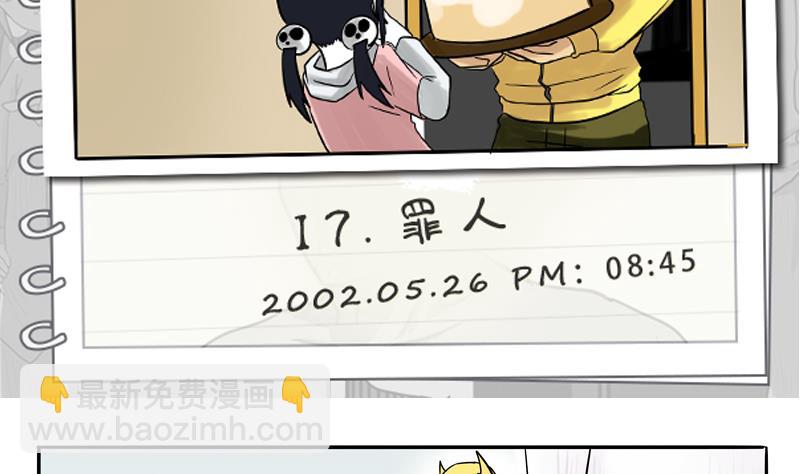 第17话 罪人-第17话