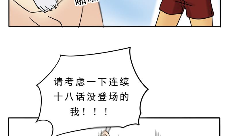 第19话 来啊,互相伤害啊-第19话