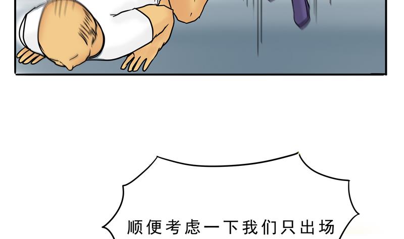 第19话 来啊,互相伤害啊-第19话