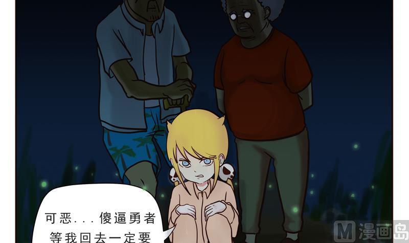 第23话 怪物-第23话