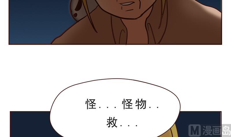 第23话 怪物-第23话