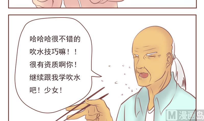 第27话 找你们玩-第27话