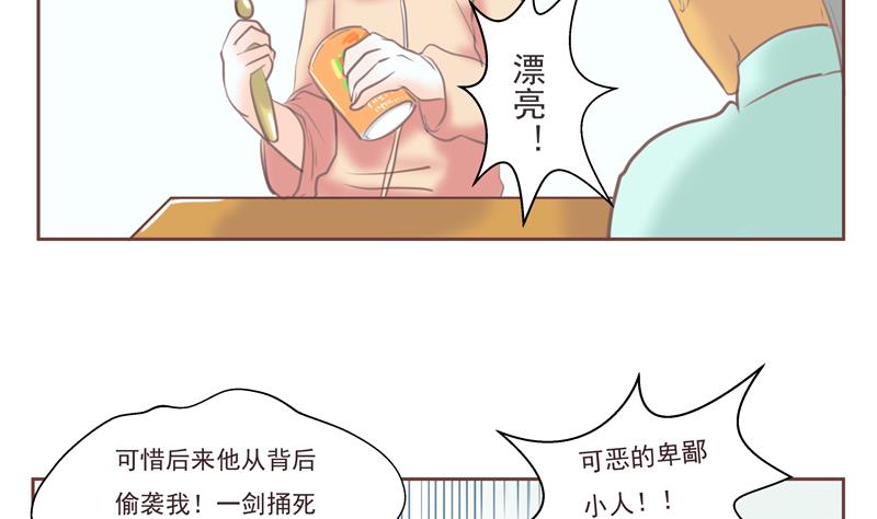 第27话 找你们玩-第27话