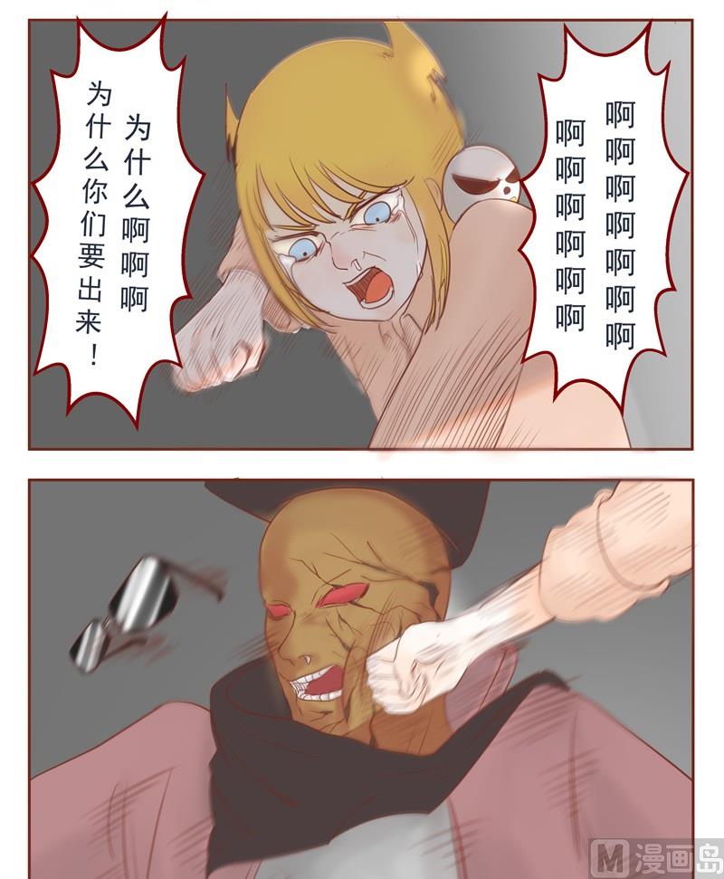 第31话 都怪你们-第31话