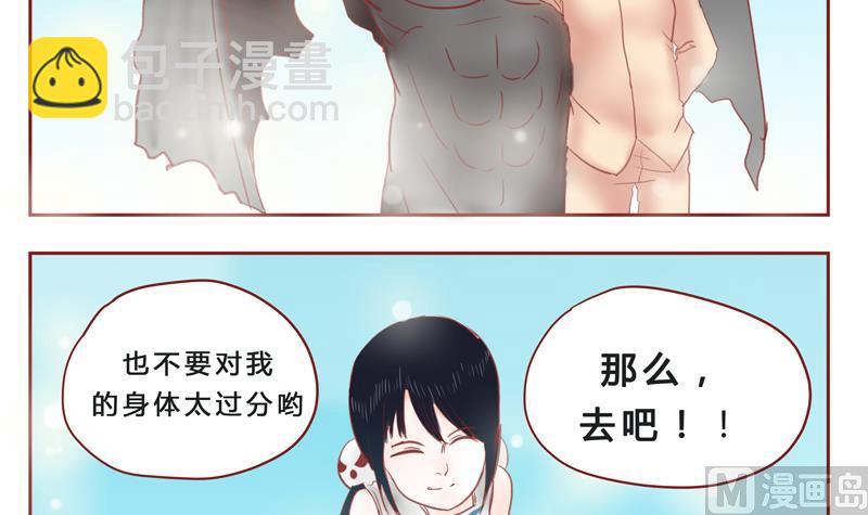 第33话 加油-第33话