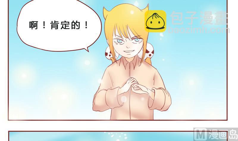 第33话 加油-第33话