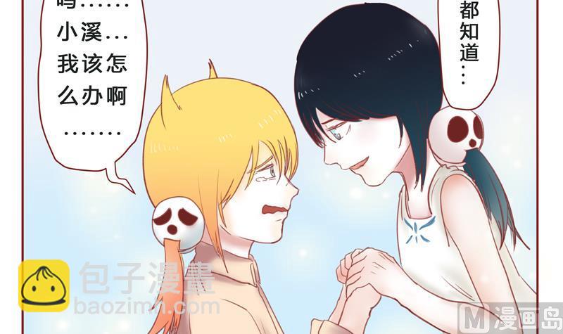 第33话 加油-第33话