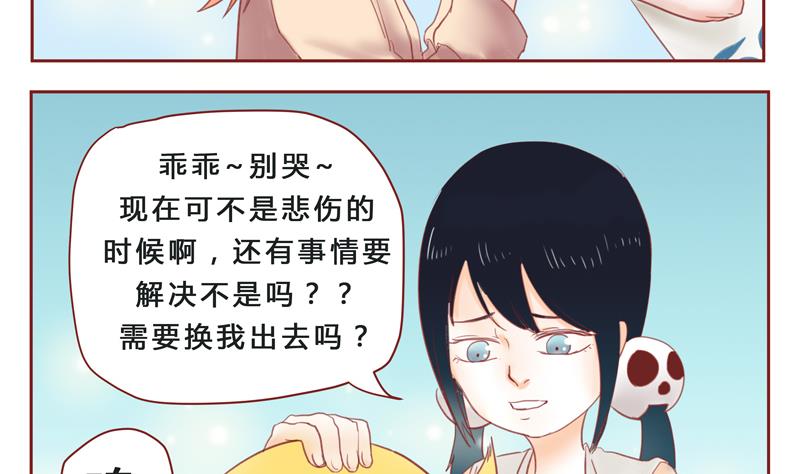 第33话 加油-第33话