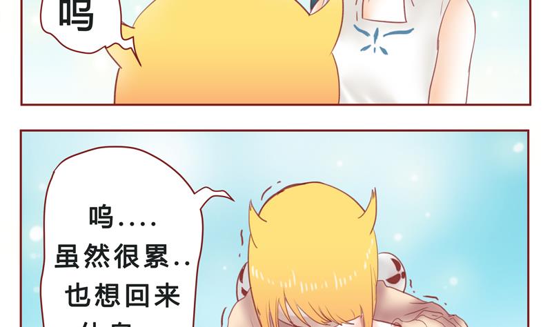 第33话 加油-第33话