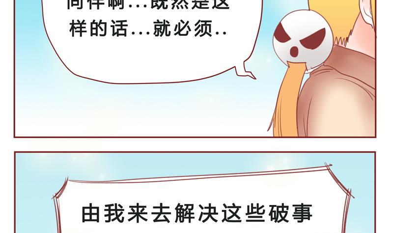 第33话 加油-第33话