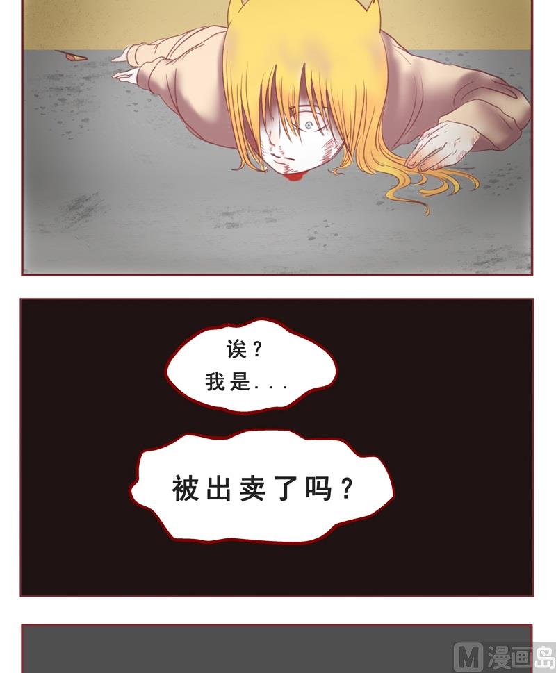 第35话 出卖-第35话
