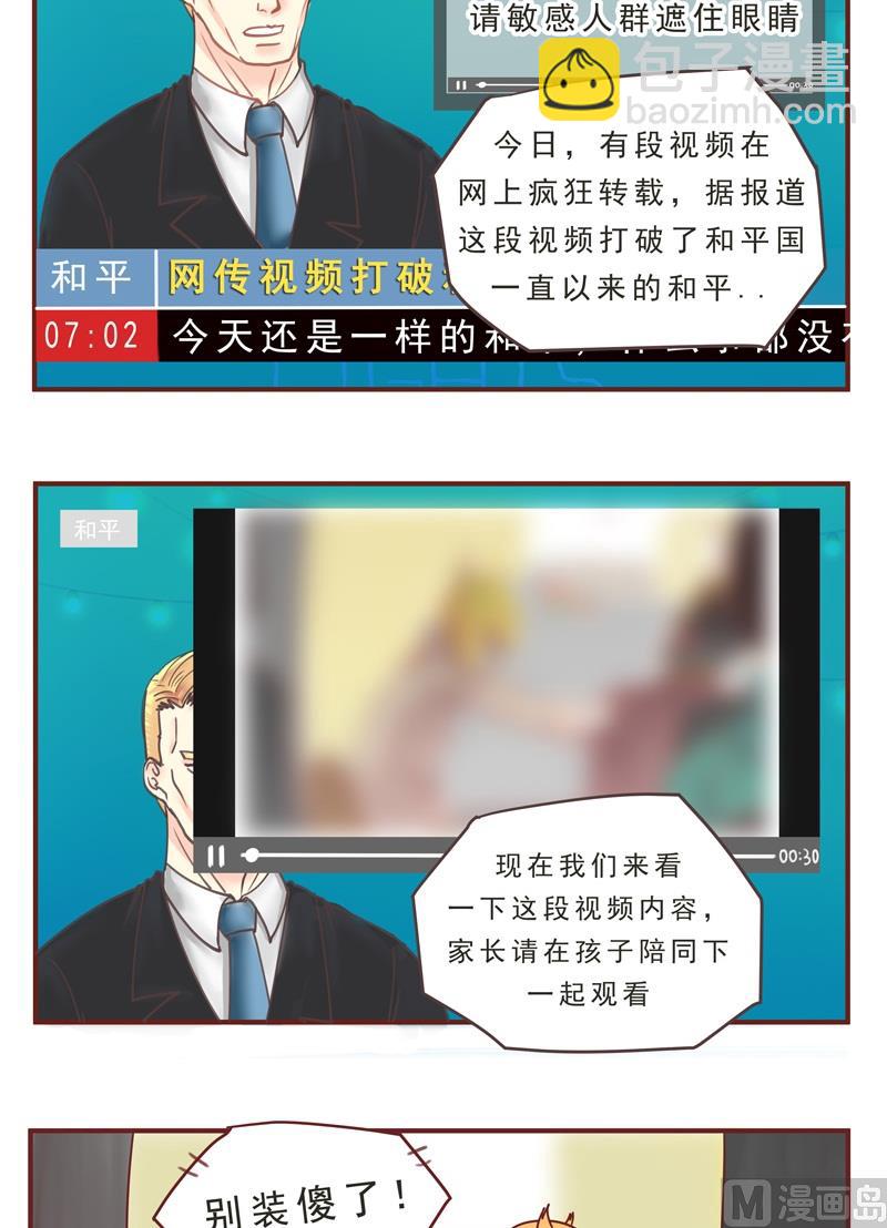 第37话 新闻-第37话