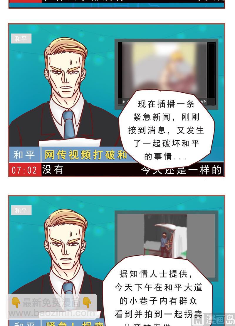 第37话 新闻-第37话