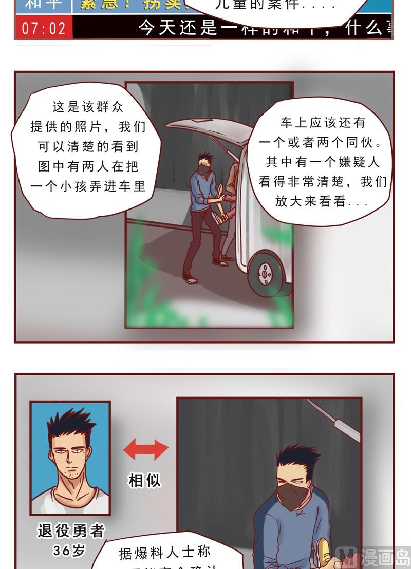第37话 新闻-第37话