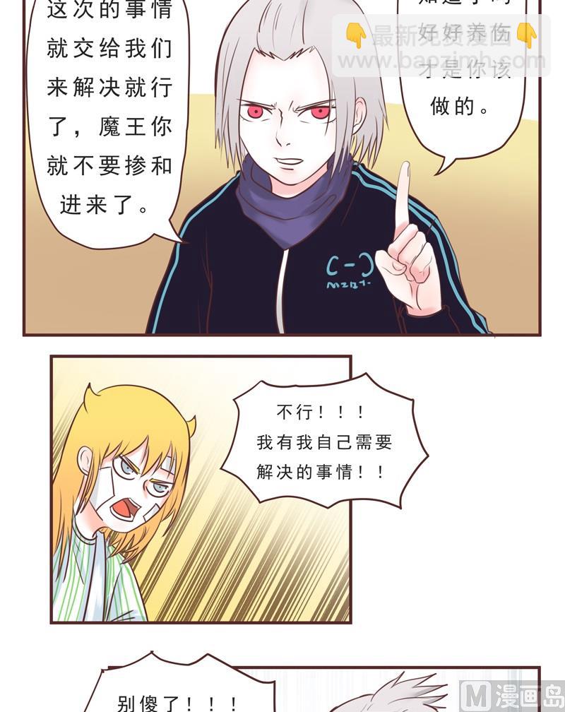 第39话 危险-第39话