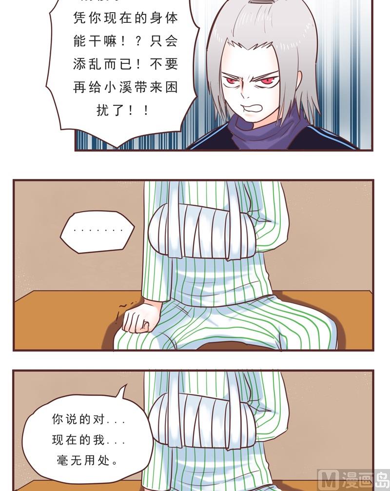 第39话 危险-第39话
