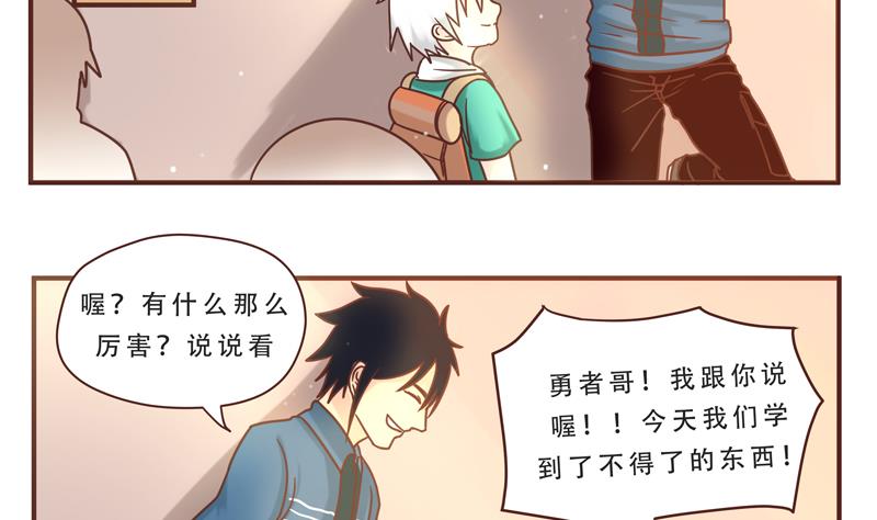 第43话 后面有人-第43话