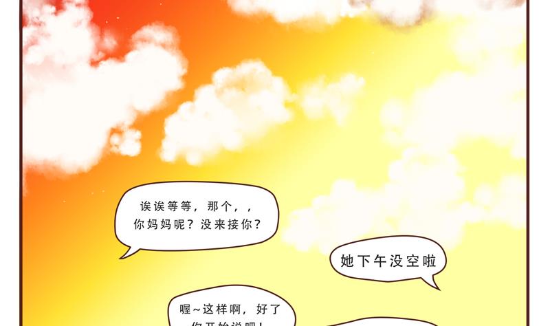 第43话 后面有人-第43话
