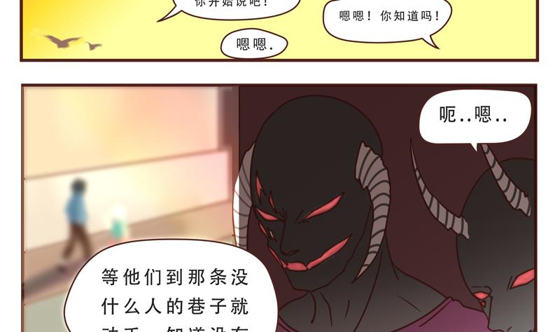 第43话 后面有人-第43话