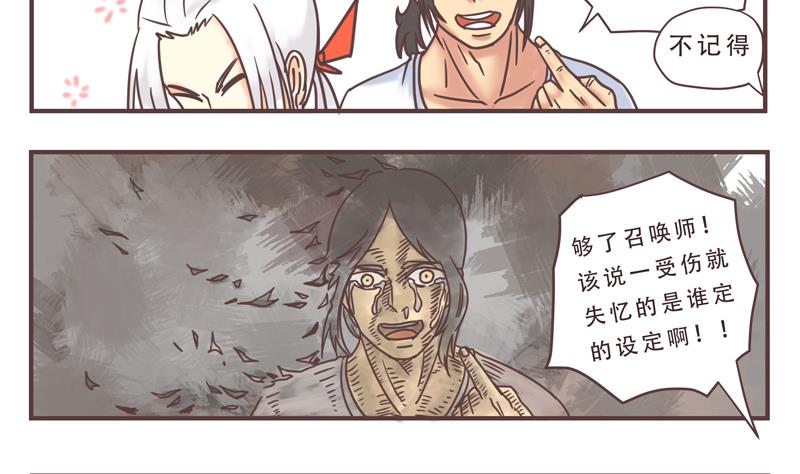 第45话 频频怎么了 1-第45话