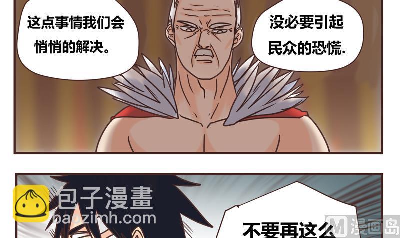 第47话 我的错-第47话