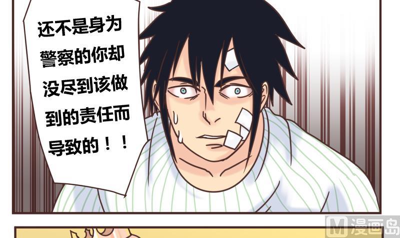 第47话 我的错-第47话