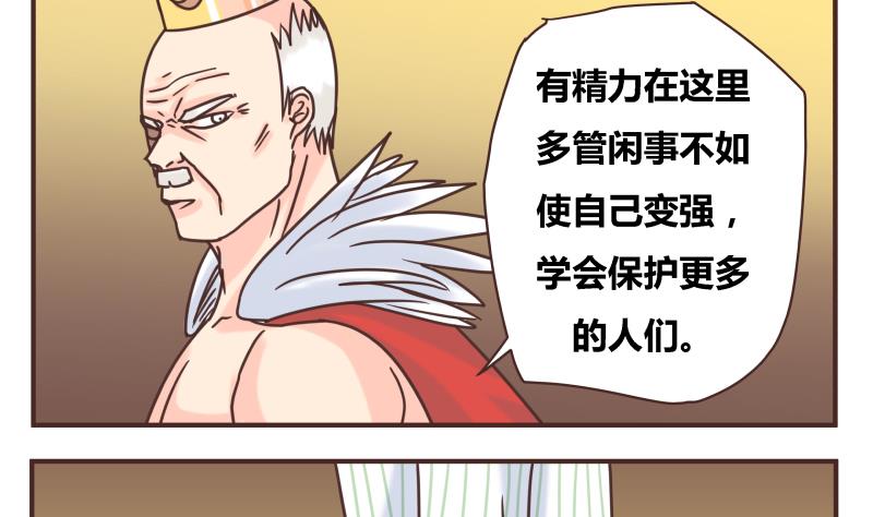 第47话 我的错-第47话