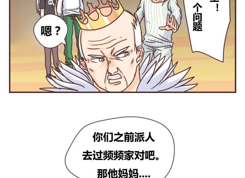 第47话 我的错-第47话