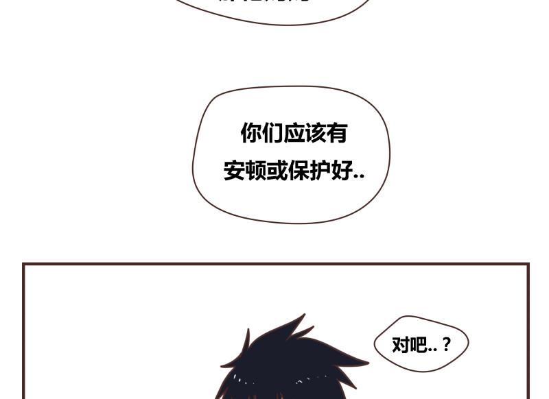 第47话 我的错-第47话