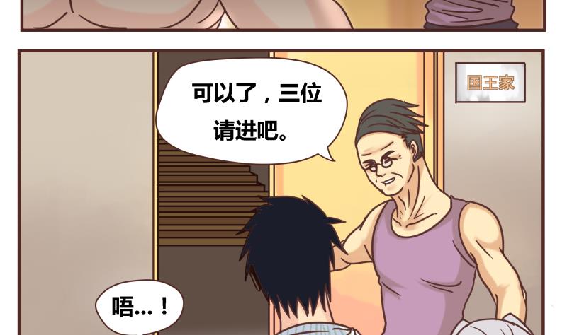 第47话 我的错-第47话