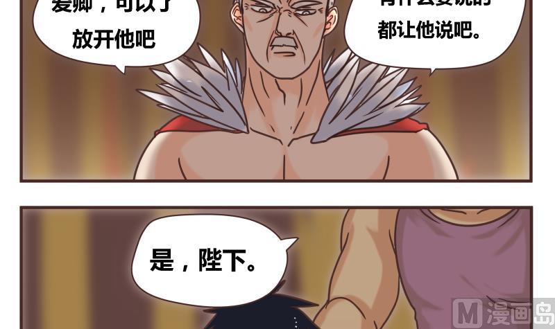 第47话 我的错-第47话