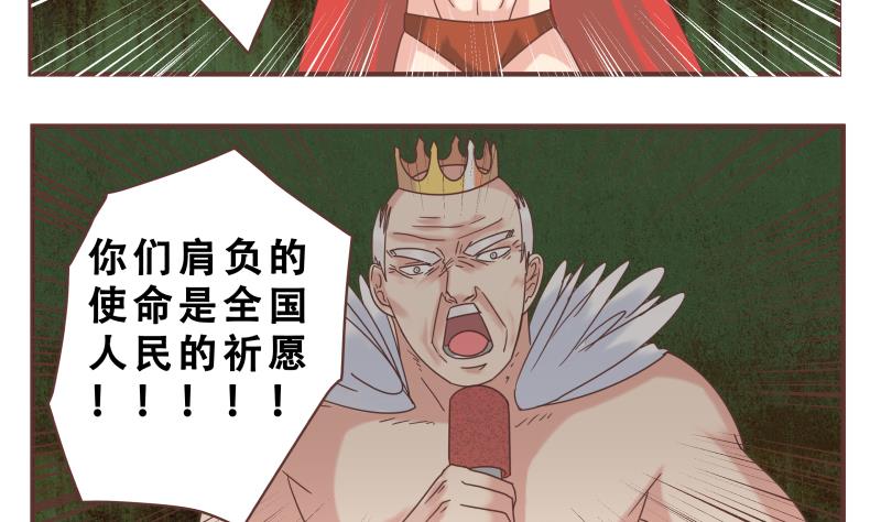 第51话 征战-第51话