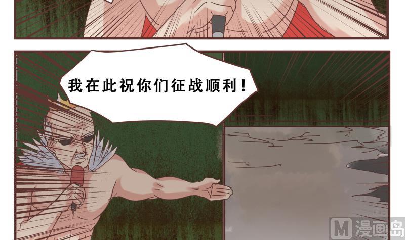 第51话 征战-第51话