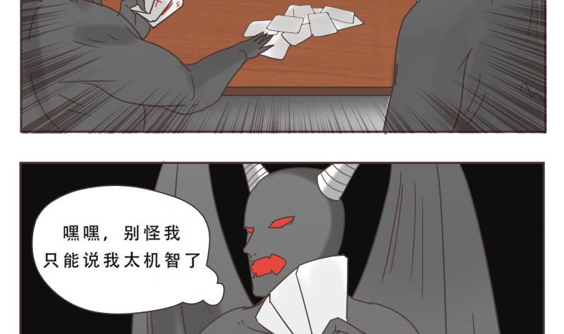 第61话 侵略者-第61话