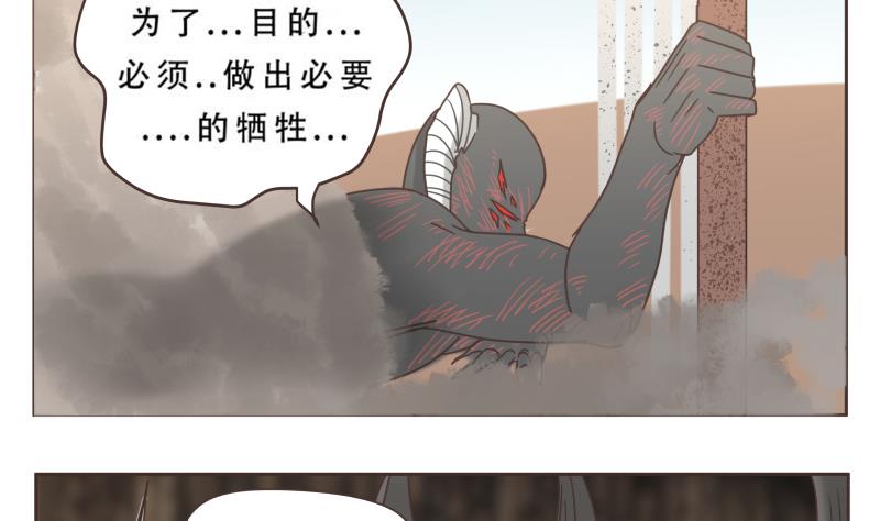 第61话 侵略者-第61话