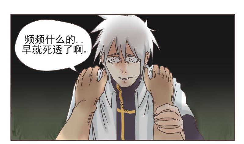 第67话 频频-第67话